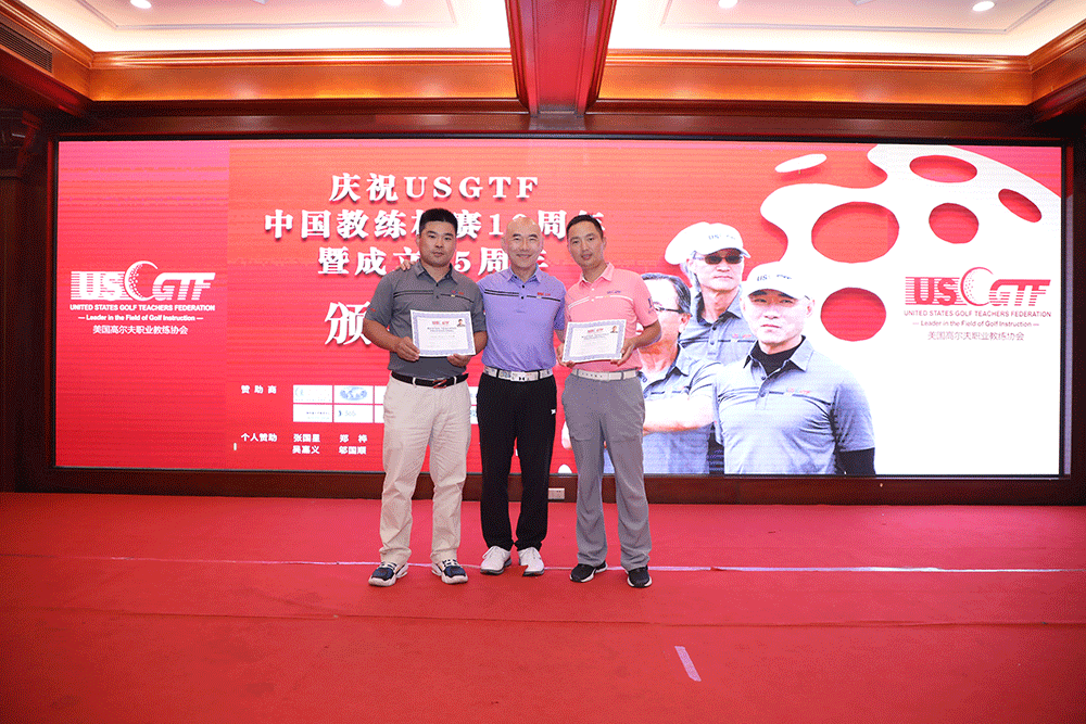 USGTF-2019第十届中国教练杯赛